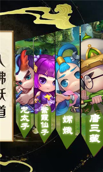 调教西游截图0