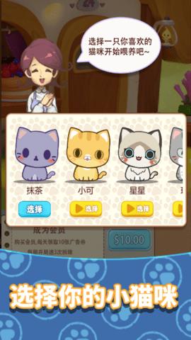 养只大肥猫2023截图0