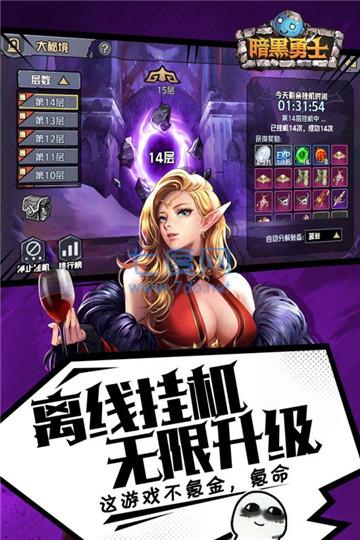 暗黑勇士争霸