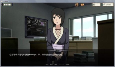 女忍者训练师1.6.2下载截图2
