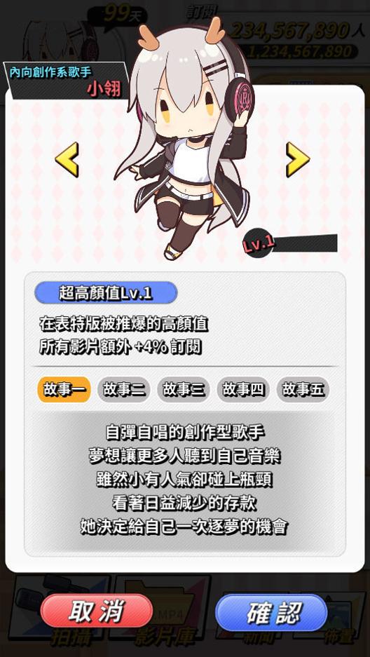 实况主百万挑战 v3.0.5