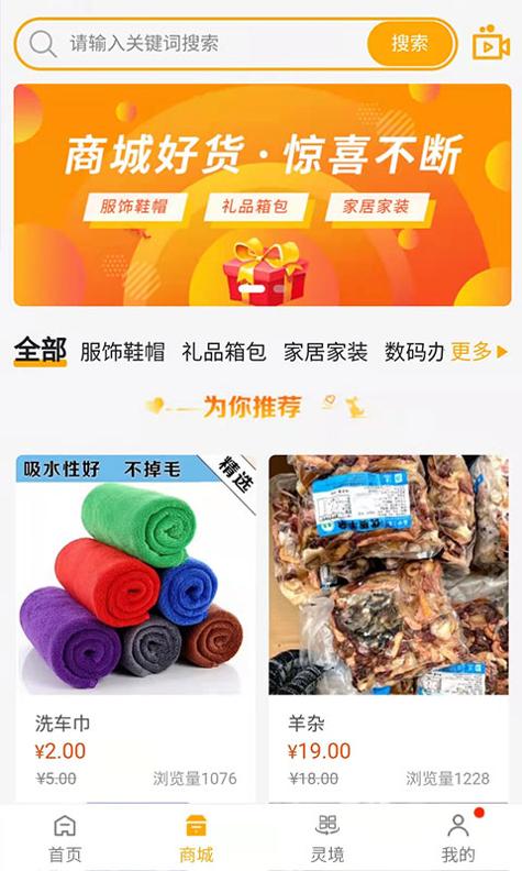 客源口袋截图1