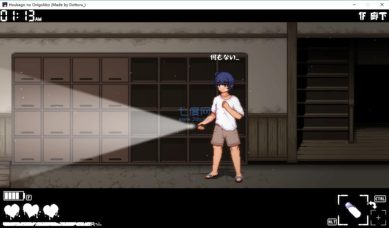 放课后的捉迷藏 v2.11.37