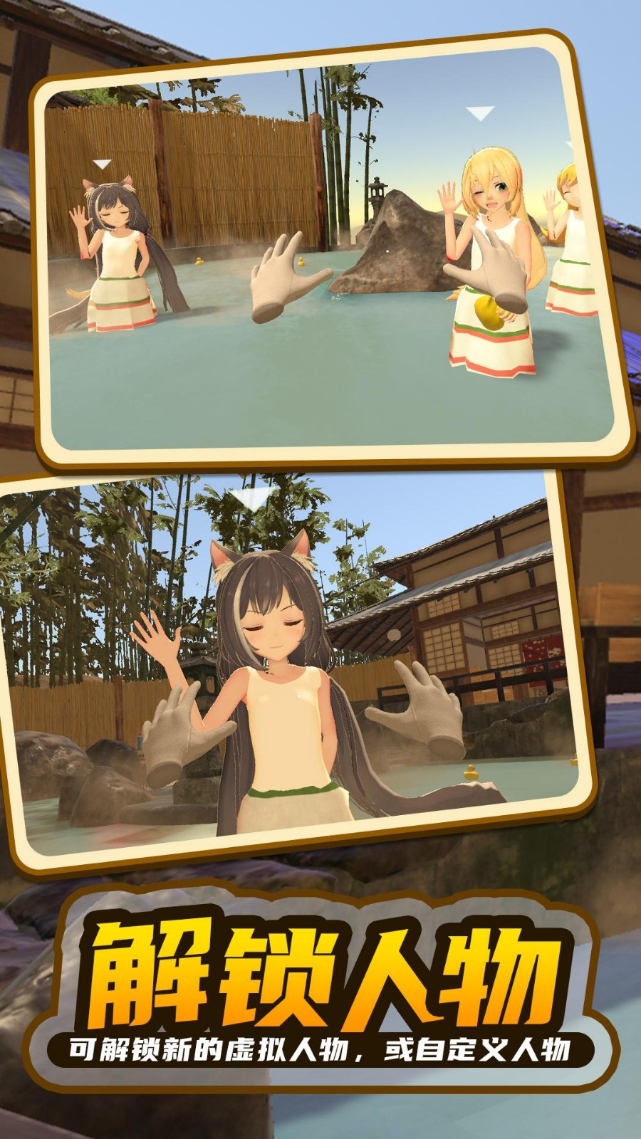 小忍计划2温泉篇  v1.0