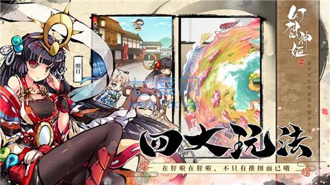 幻想神姬花火 v1.0
