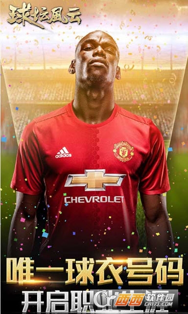 球坛风云官方版 v1.0.0安卓版