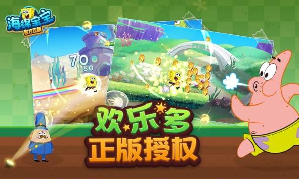 海绵宝宝官方正版 v3.1.5