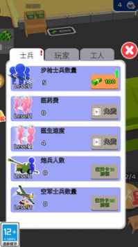 终极守卫队 v3.1.5