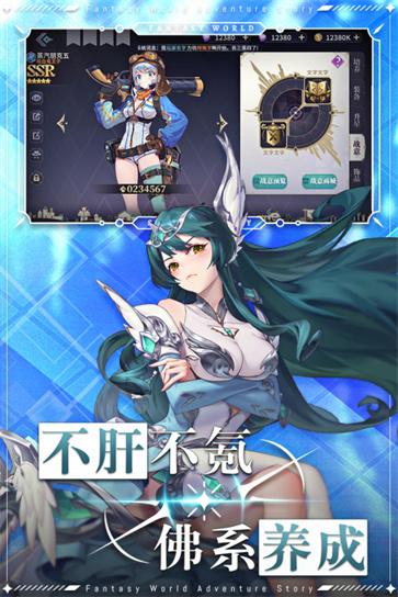 仙宠物语官网版截图0