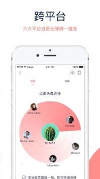 快牙接收截图2