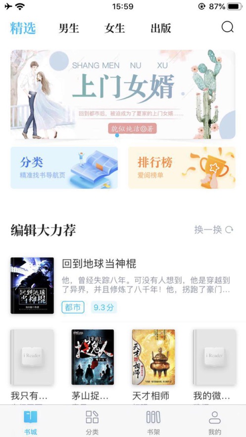 爱阅