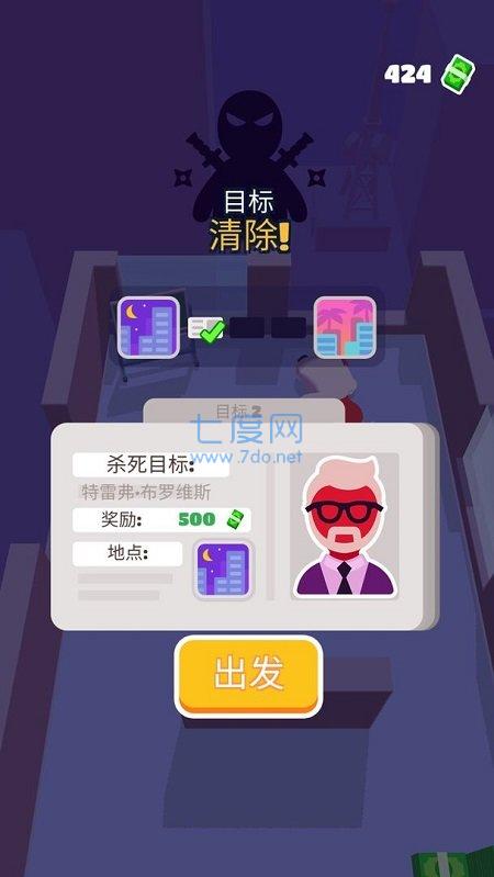 潜行大师无限金币无限英雄