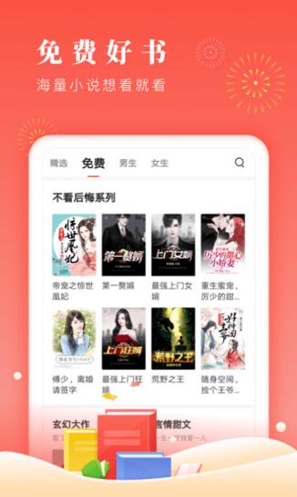 海棠书屋app下载官方版2023截图0