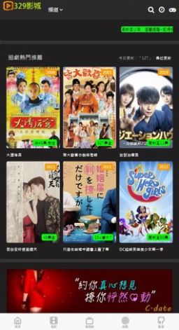 329影城APP官方下载图片1