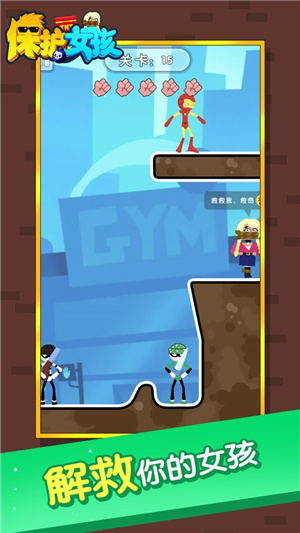 保护女孩 v1.0.1