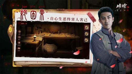 情棺2 官方版截图1