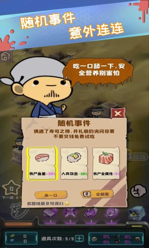 丧尸小镇游戏安卓手机版 截图1