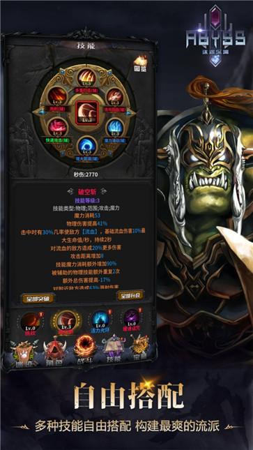 迷途深渊测试服截图1