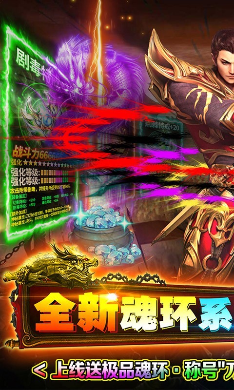 怒剑传说打金版截图0