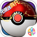 超级精灵球内购破解版