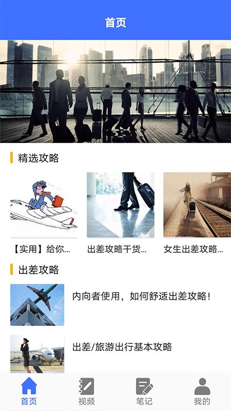 出差清单