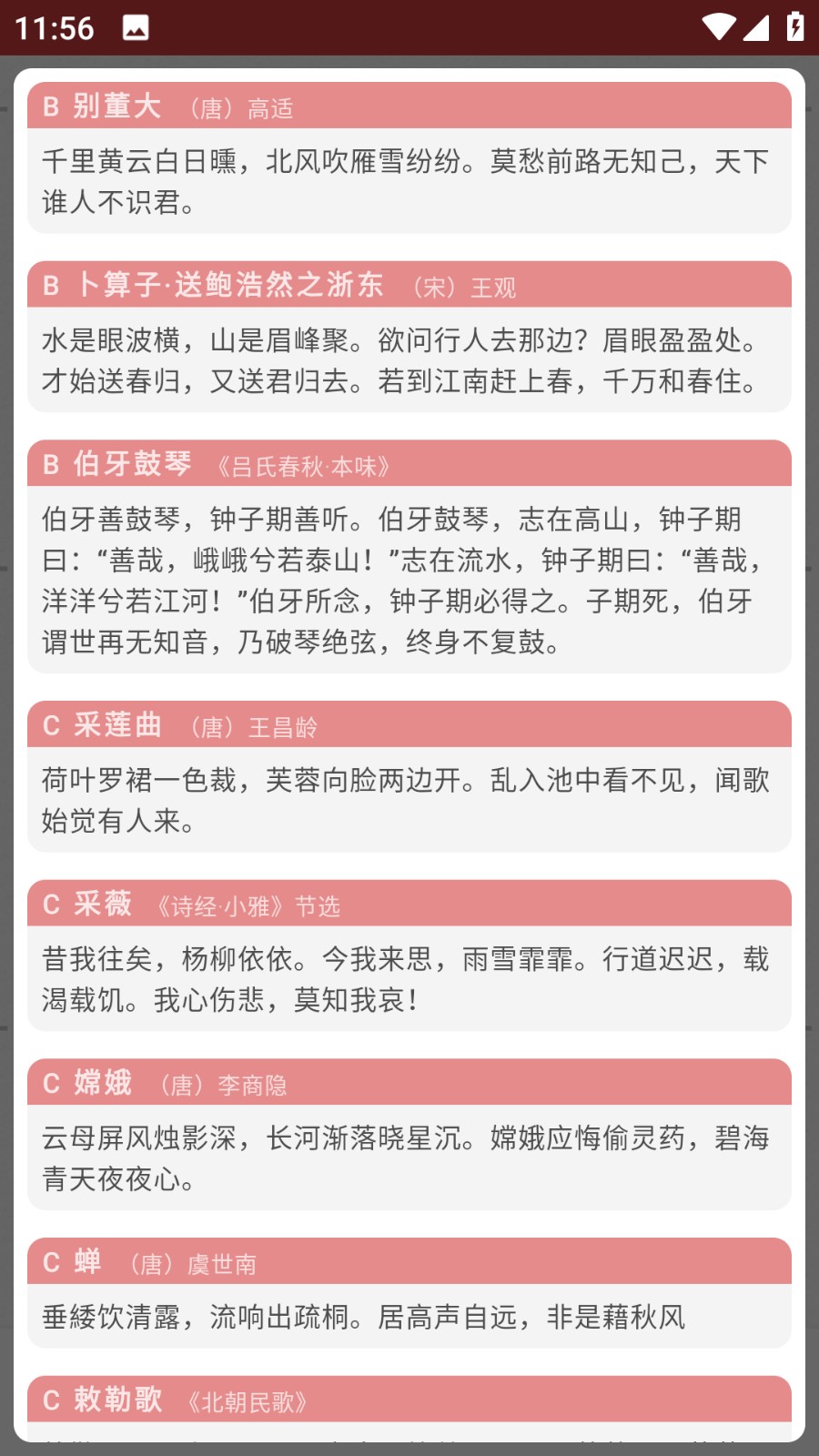 拼音笔顺字帖大师截图0