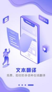 出国翻译官截图2