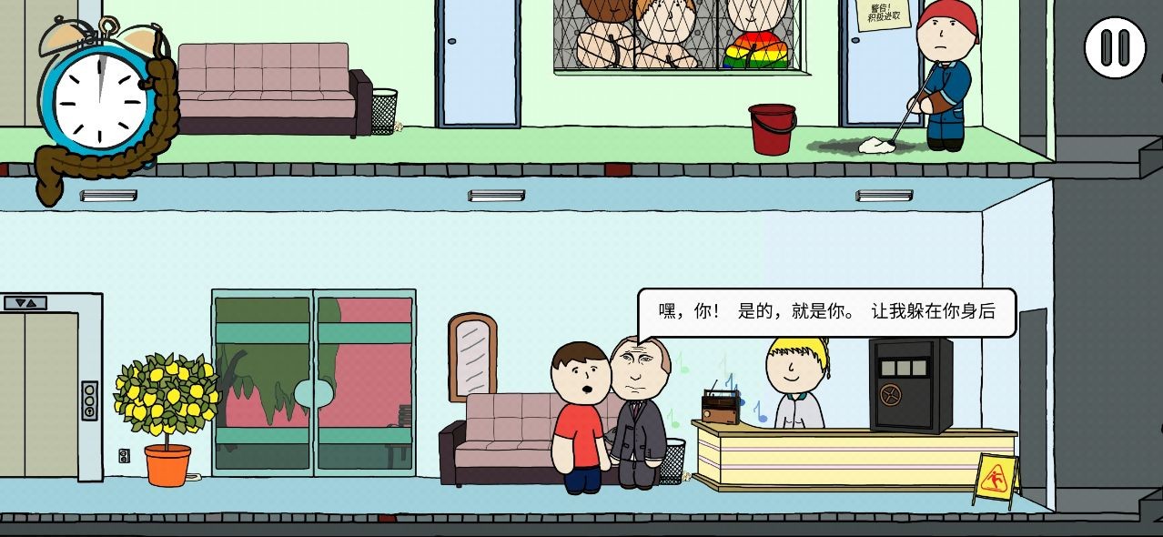 派对社死模拟器截图0