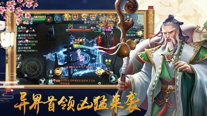 太古封魔录之剑来长歌截图0