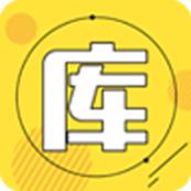 软件库
