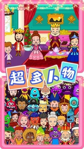 迷你小镇樱花校园截图1