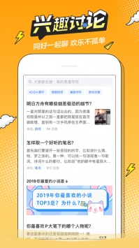 半次元普通版截图3