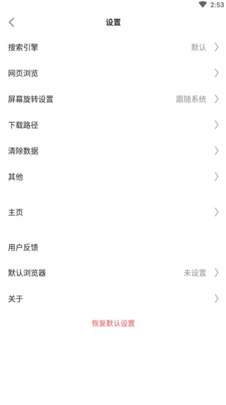 傲游浏览器手机版