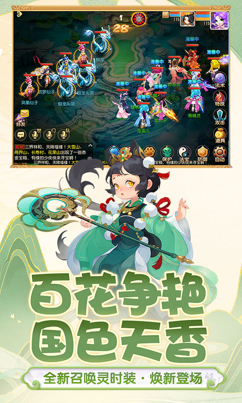 梦幻西游葫芦娃联动版 v1.346.0