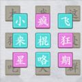 抖音今天你开脑洞了吗