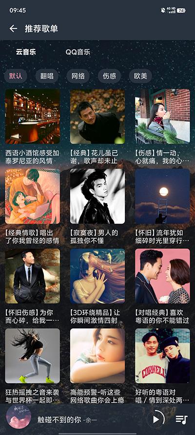 速悦音乐官方版截图2