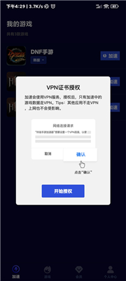 玲珑加速器