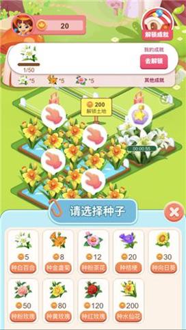 合个花宝宝截图1