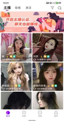 凑聊魔盒.jpg