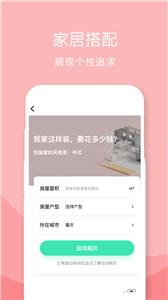 装修设计案例