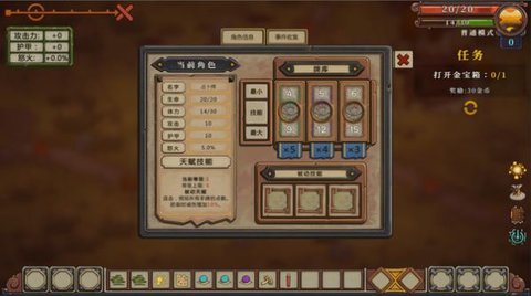 无尽之路重生截图0