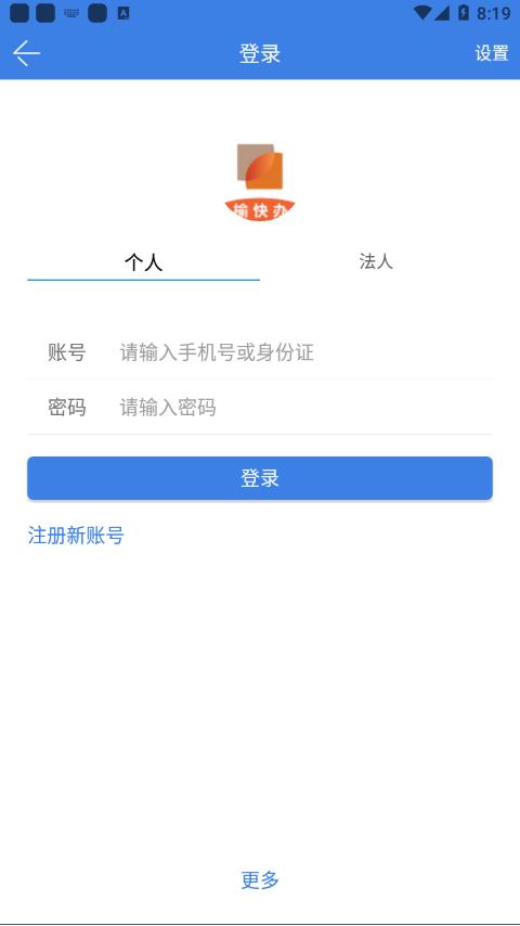 愉快办.png