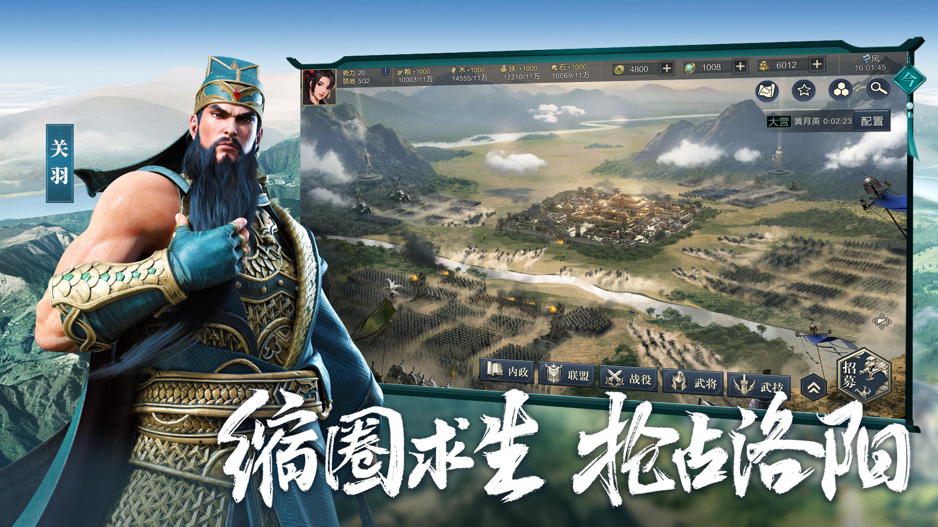 鸿图之下体验服官网最新版图片1