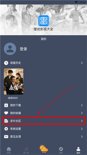 爱优影视大全去广告
