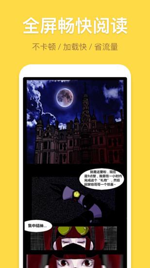 八哥漫画