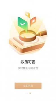 欧叶云截图0
