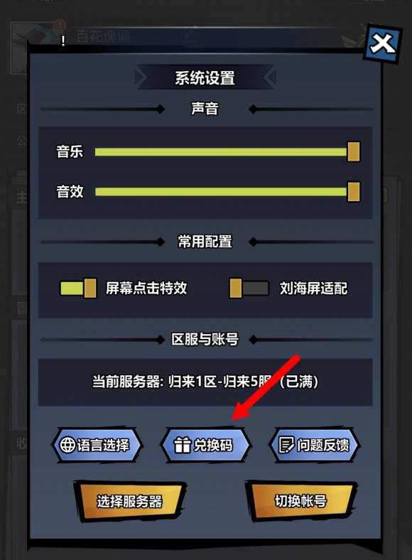 火柴人觉醒安卓版
