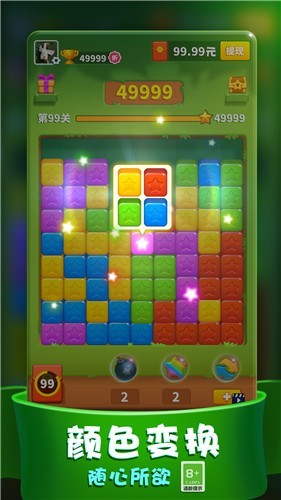 天天点消红包版截图0