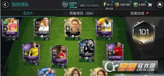 腾讯FIFA足球世界手游 v0.1.01 汉化版