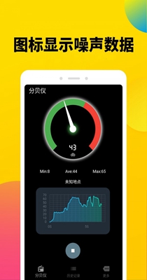 噪声分贝计.jpg